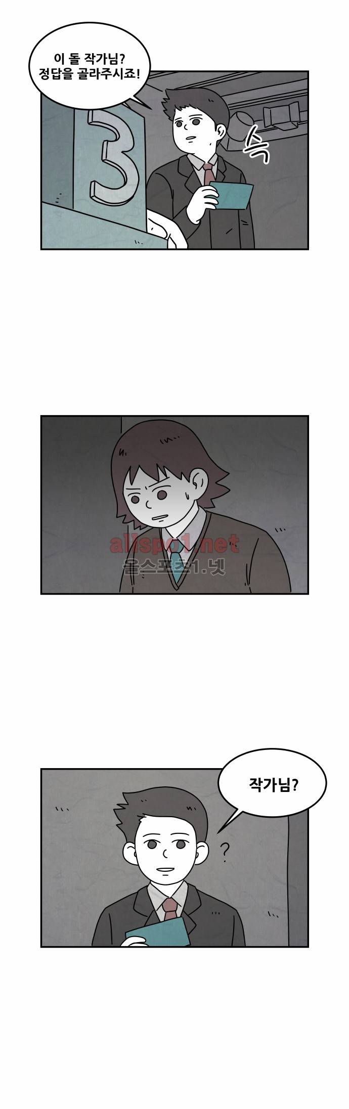 대작 33화 5