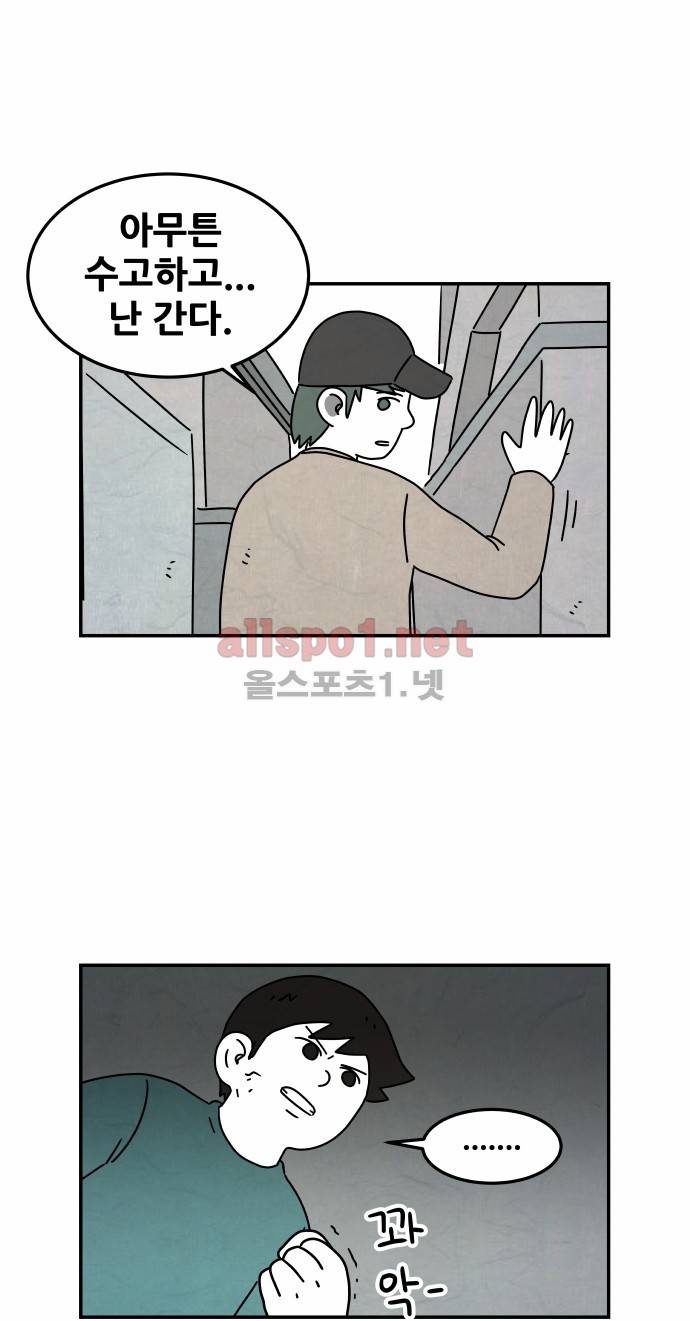 대작 43화 2