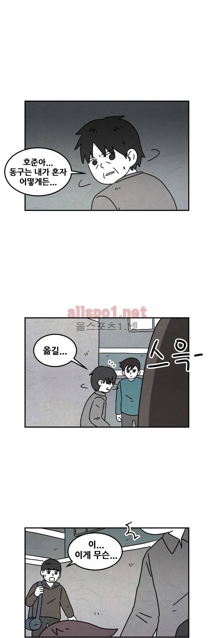 대작 43화 3