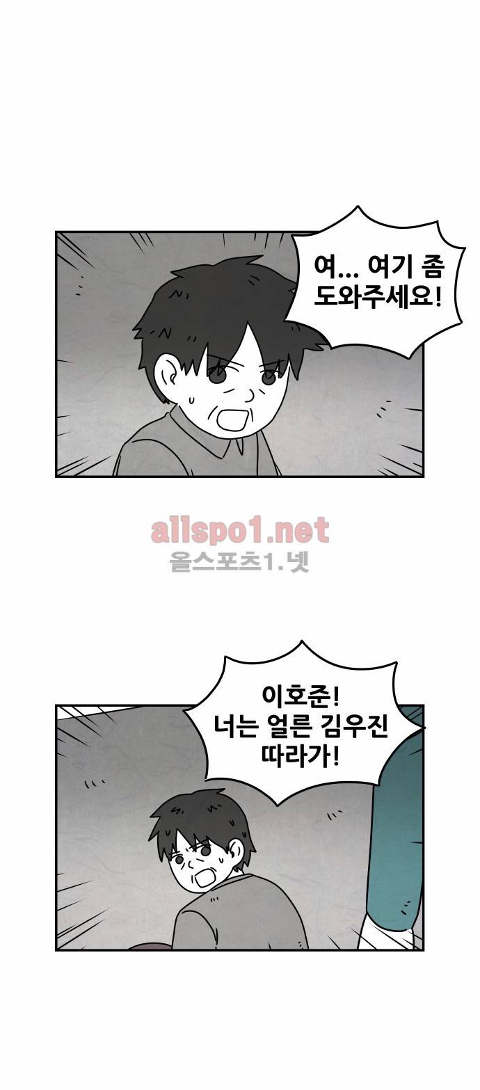대작 43화 4
