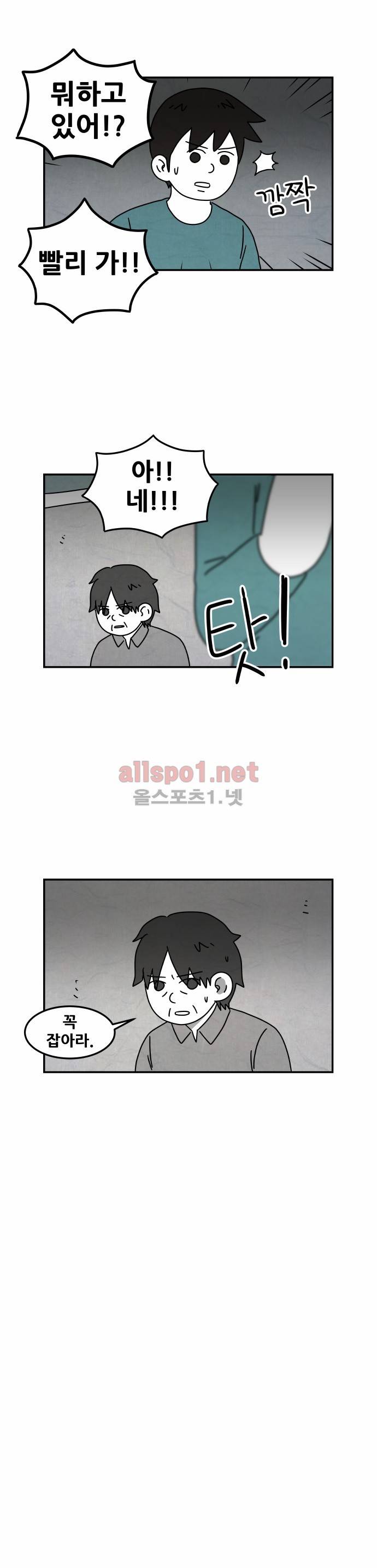 대작 43화 5