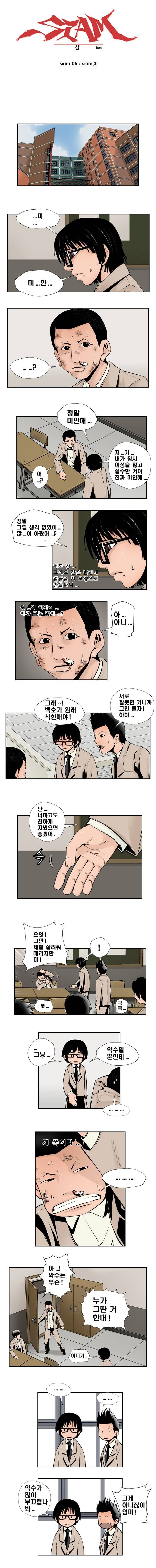 샴  6화 1