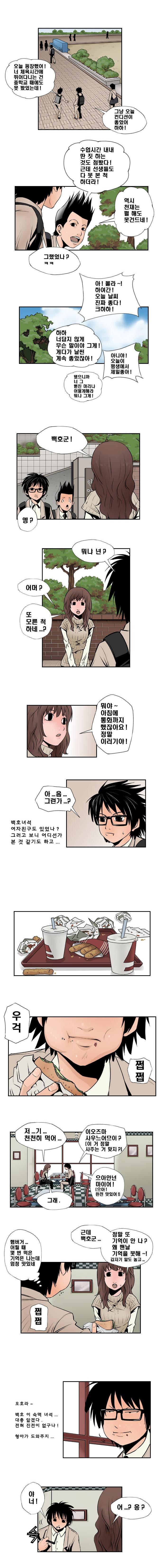 샴  16화 2