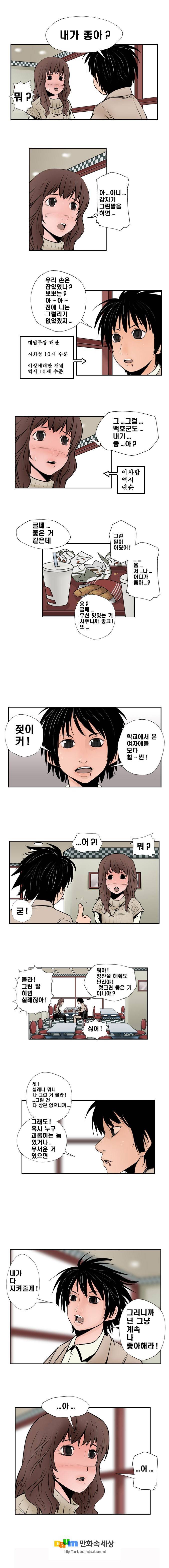 샴  16화 3