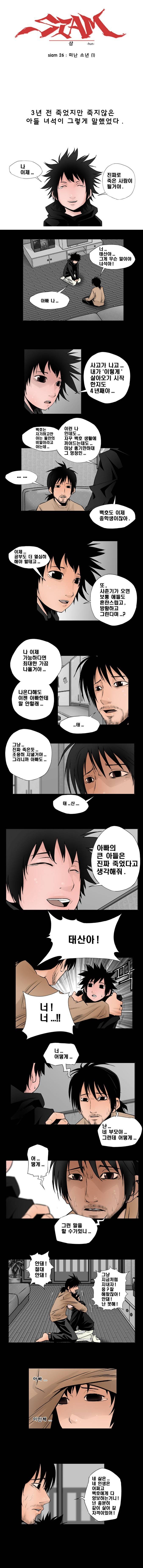 샴  26화 1