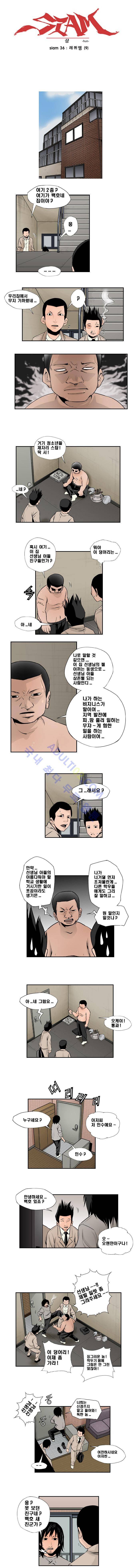 샴  36화 1