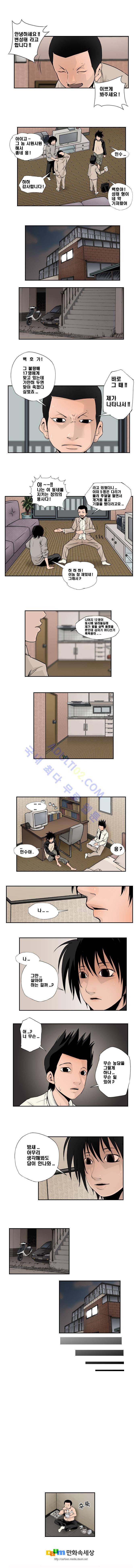 샴  36화 2