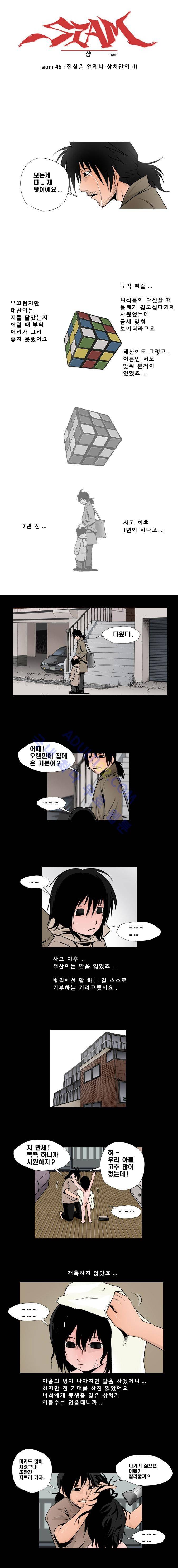 샴  46화 1