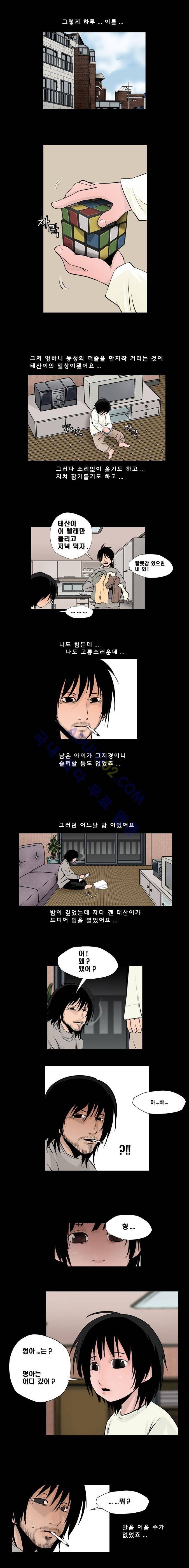 샴  46화 2