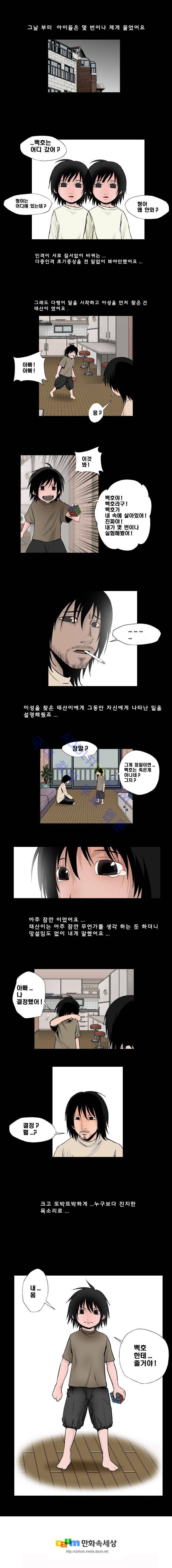 샴  46화 3