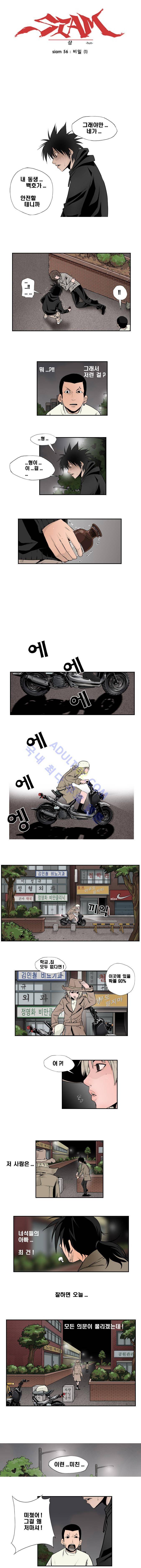 샴  56화 1