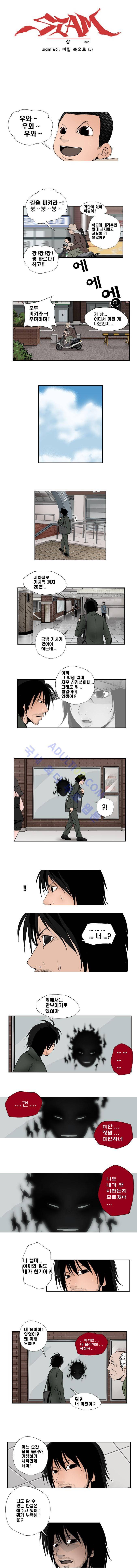 샴  66화 1