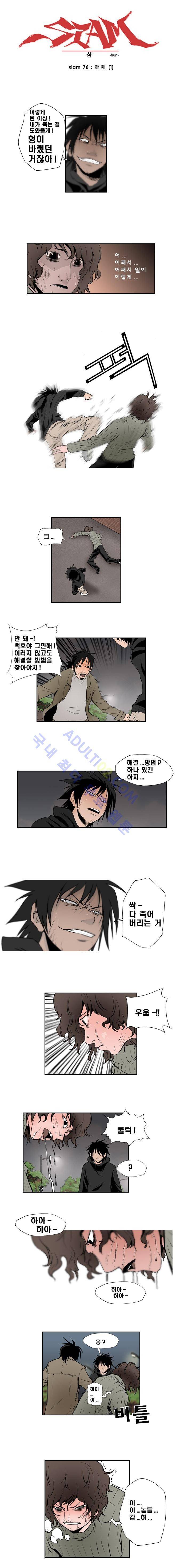 샴  76화 1