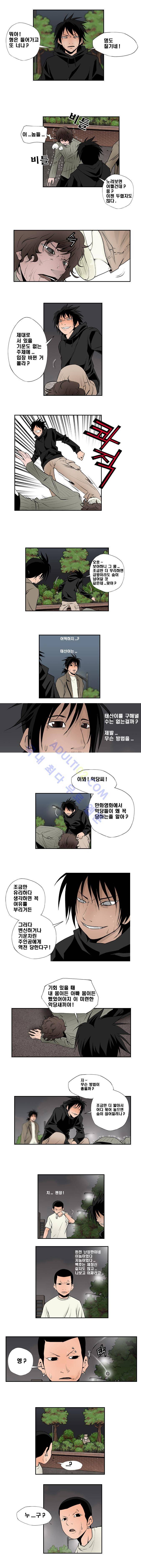 샴  76화 2