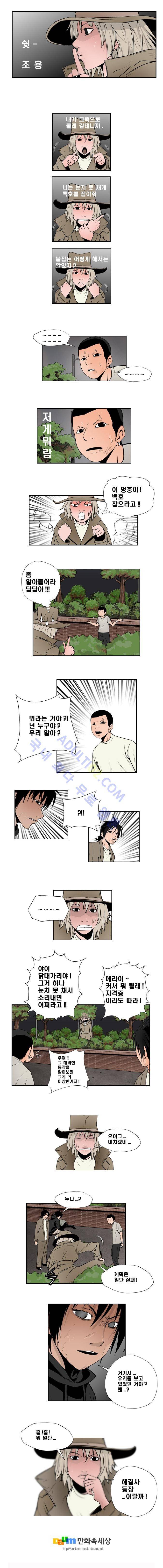 샴  76화 3
