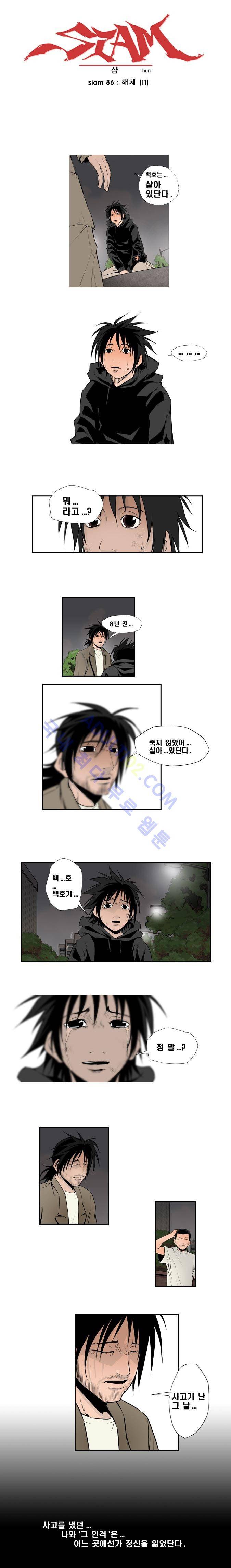 샴  86화 1