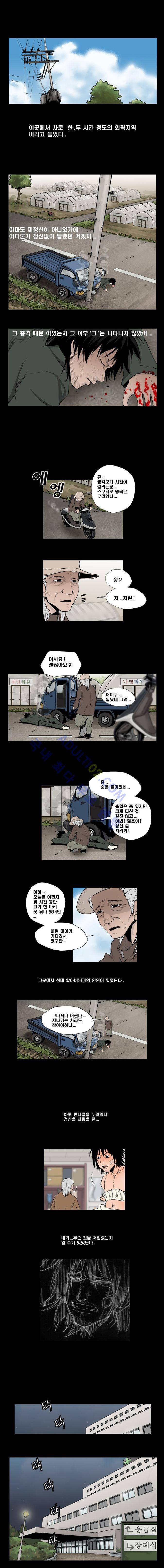 샴  86화 2