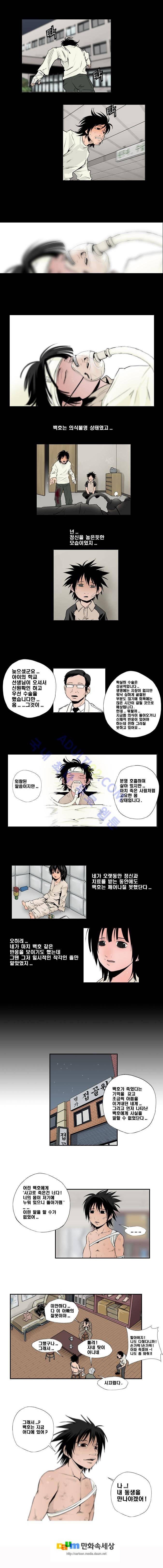 샴  86화 3