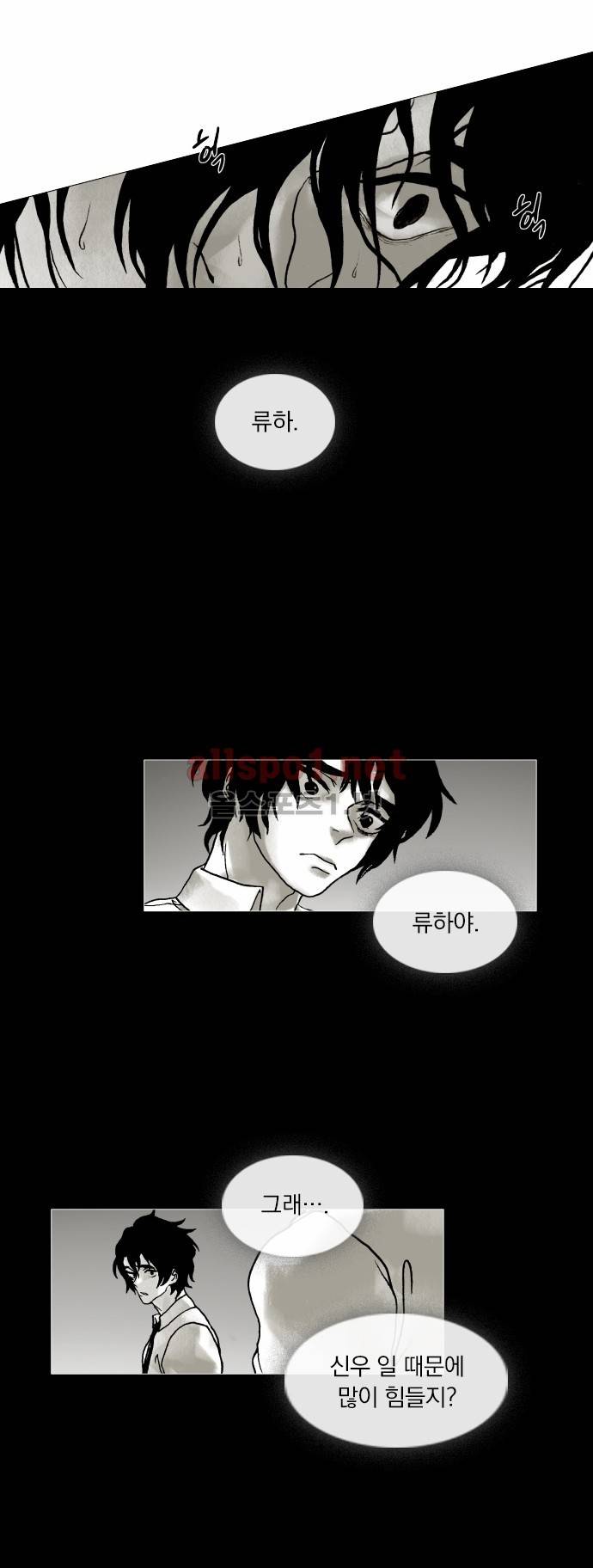 블랙수트 5화 2