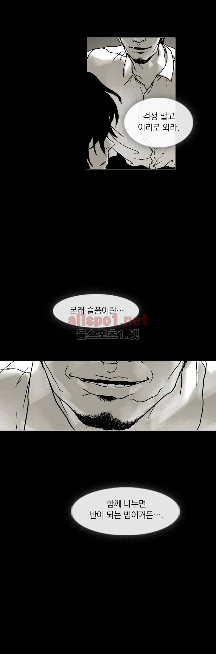 블랙수트 5화 3