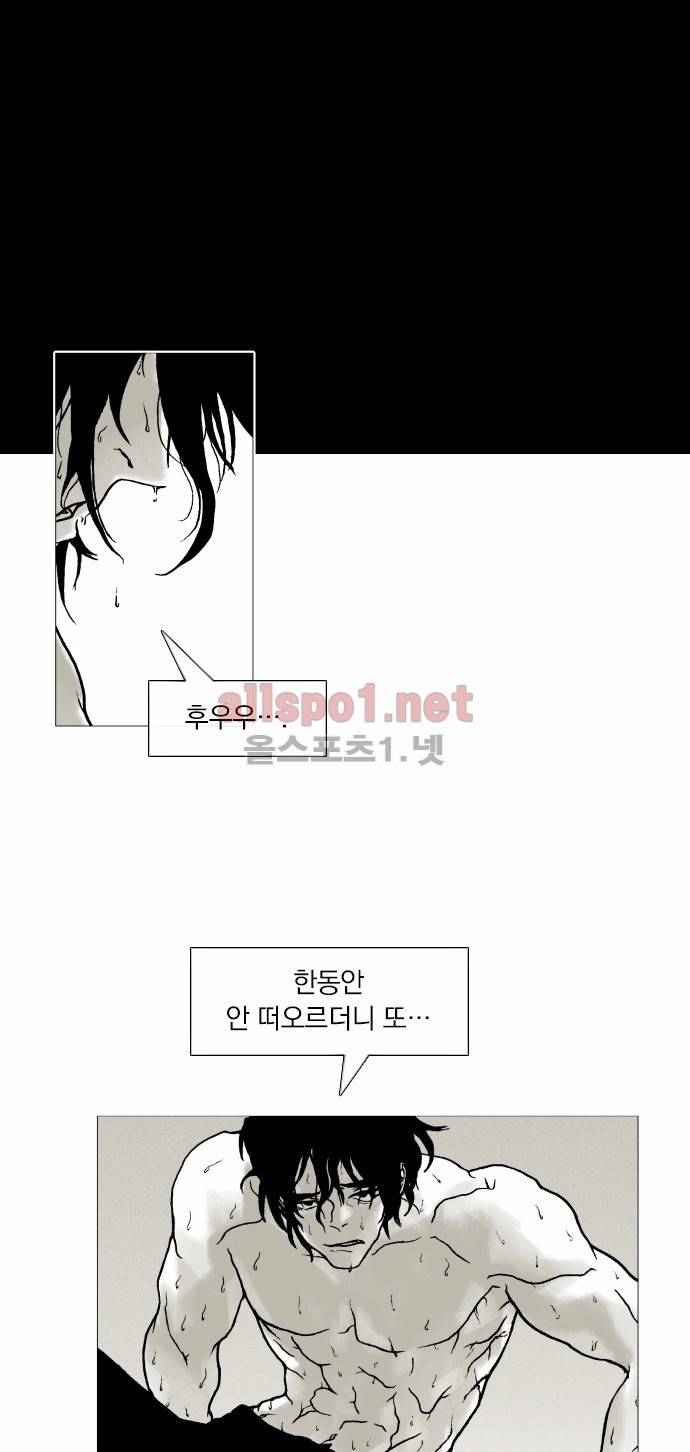 블랙수트 5화 4