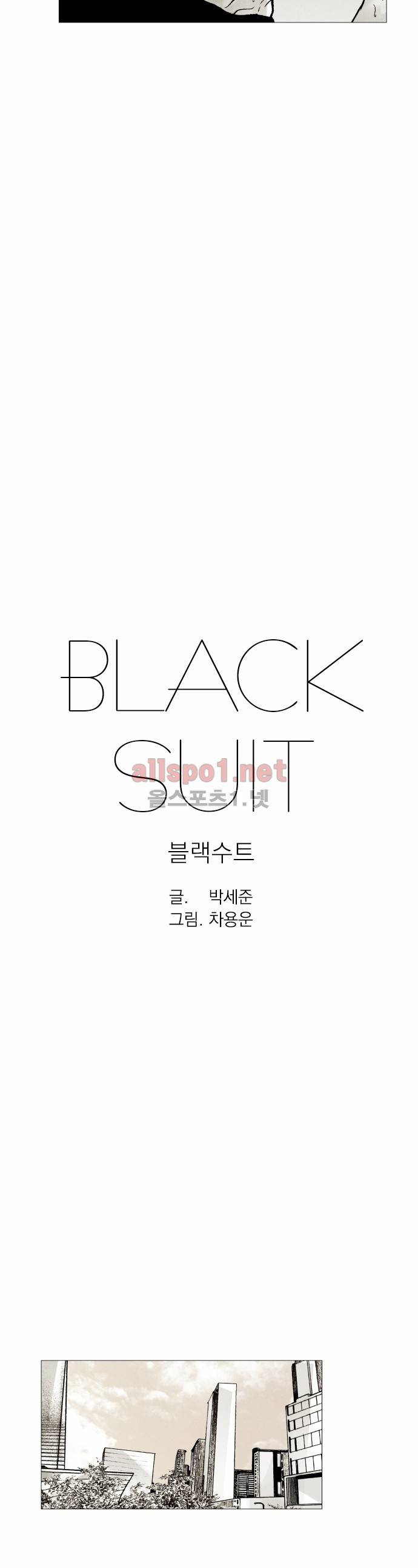 블랙수트 5화 5