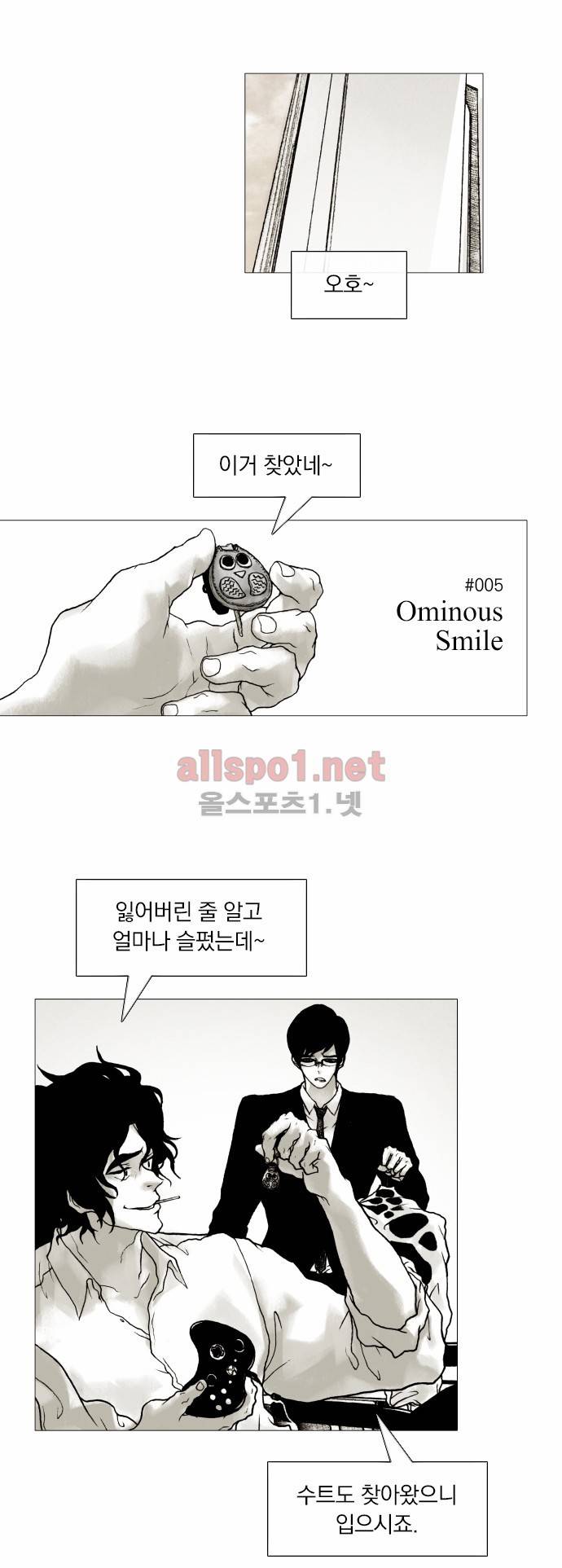 블랙수트 5화 6