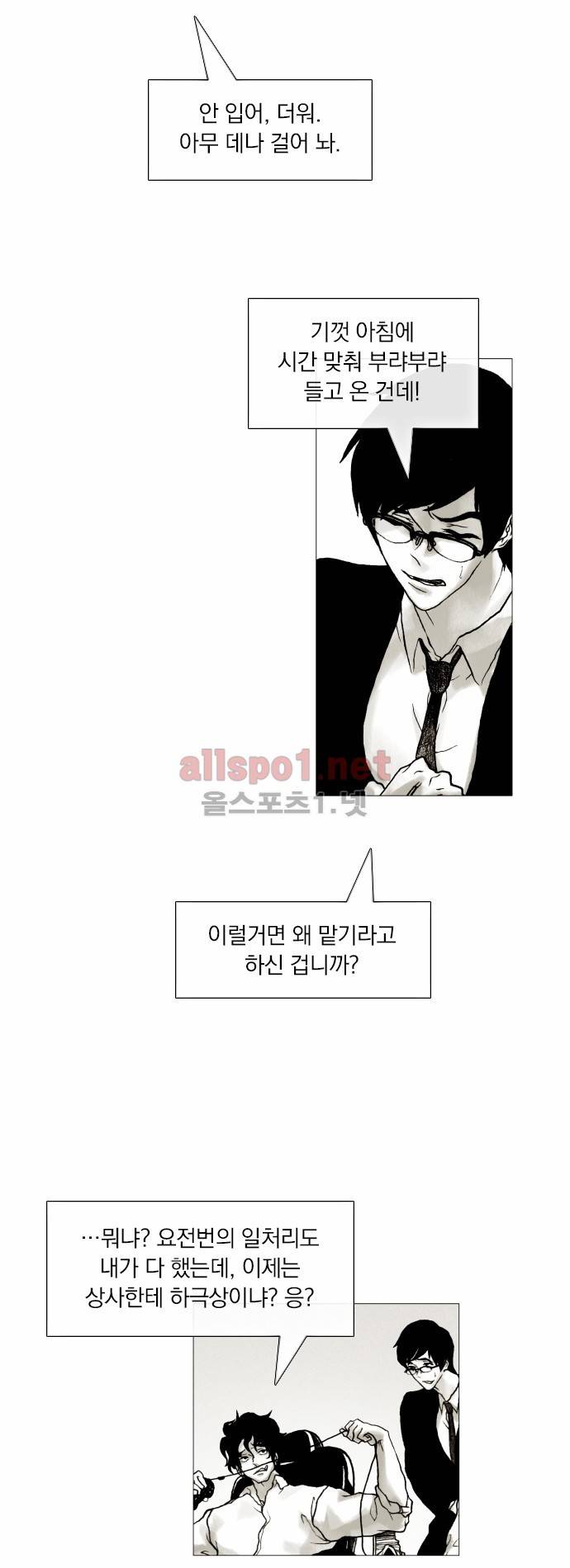 블랙수트 5화 7