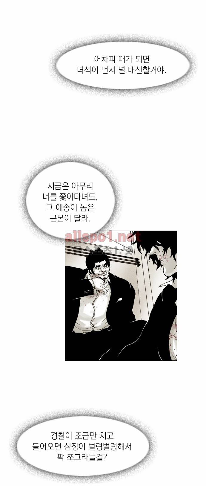 블랙수트 15화 3