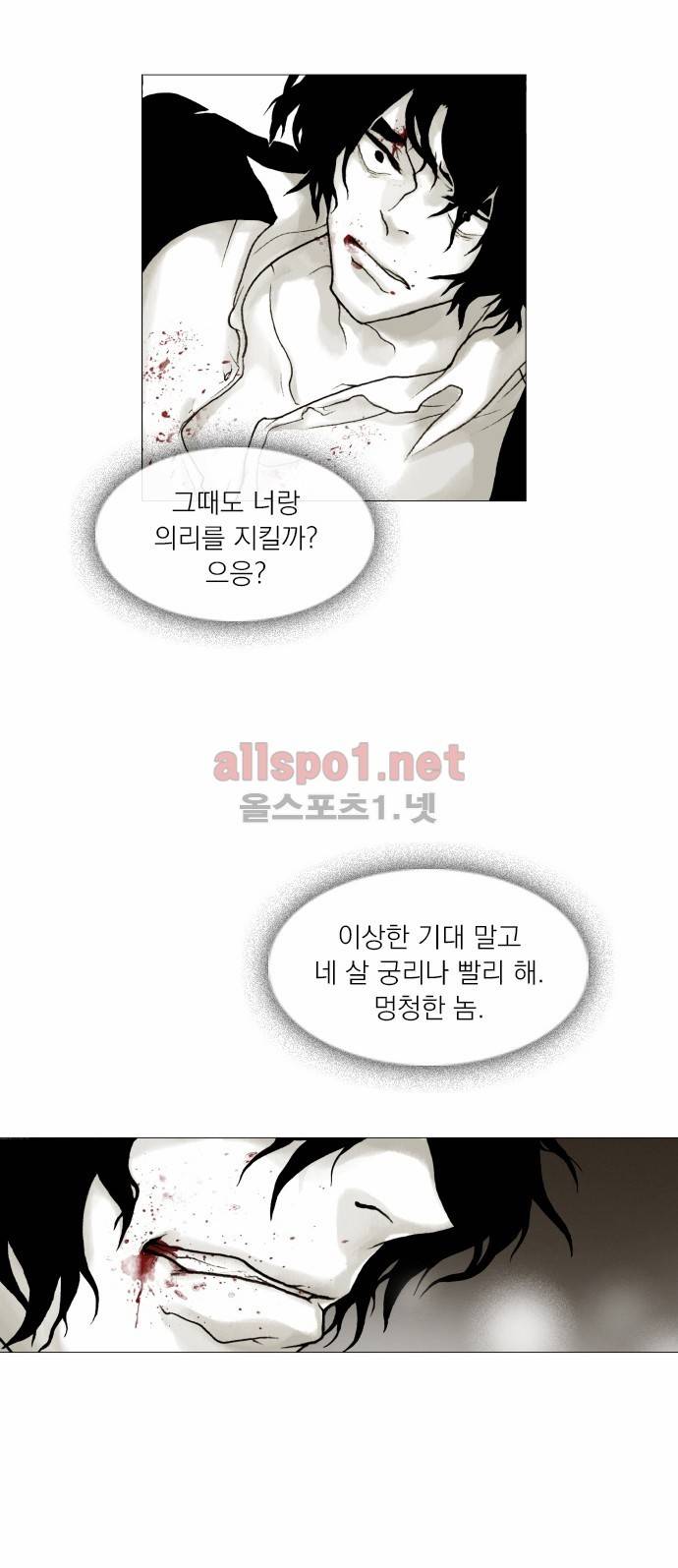 블랙수트 15화 4