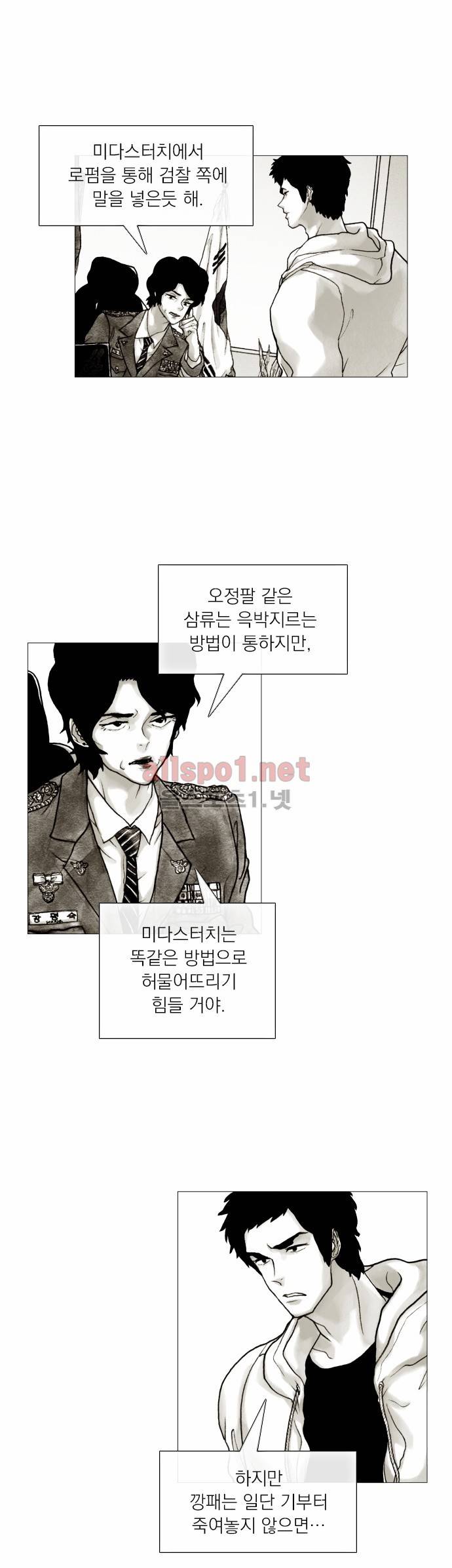 블랙수트 15화 7