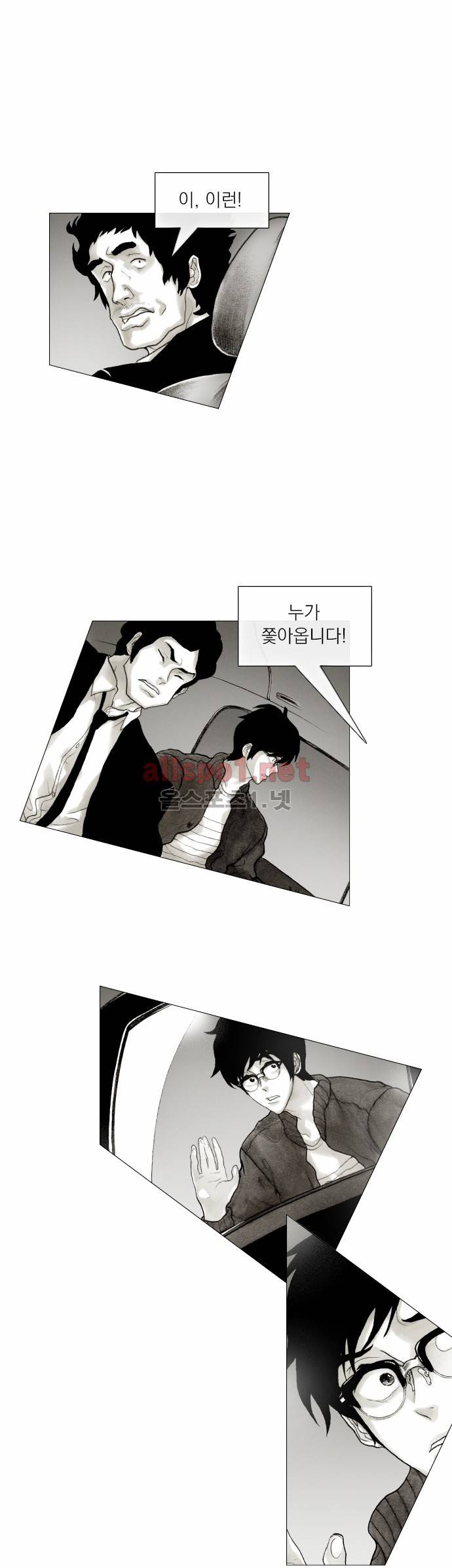 블랙수트 25화 1