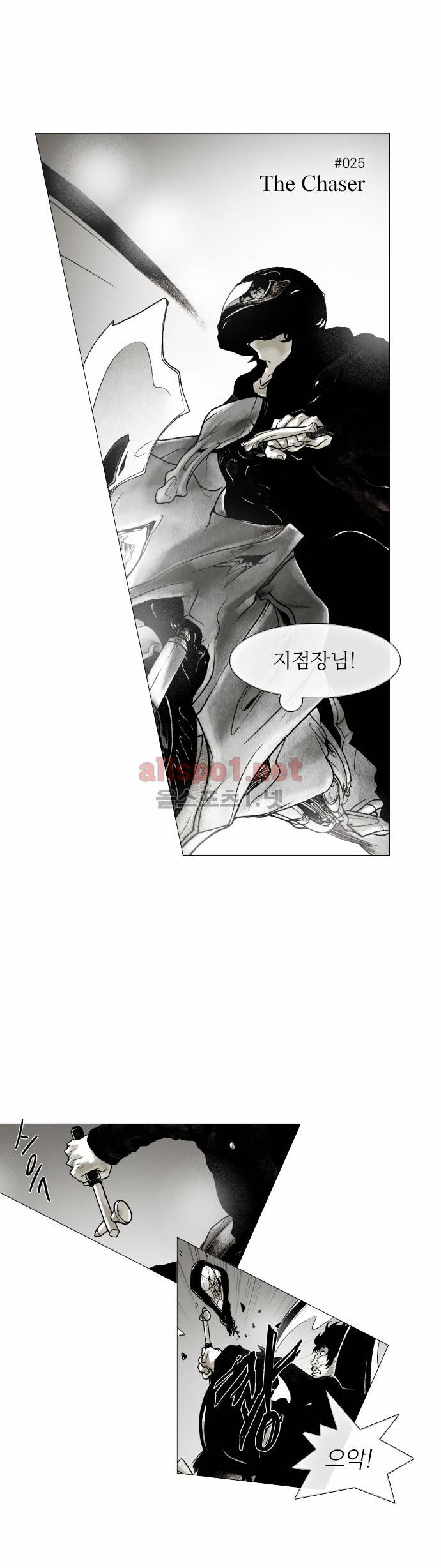 블랙수트 25화 3