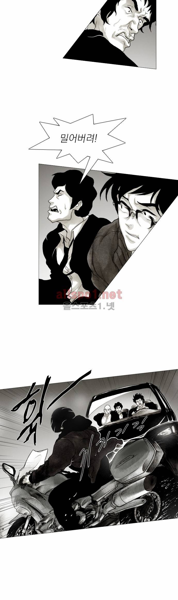 블랙수트 25화 5