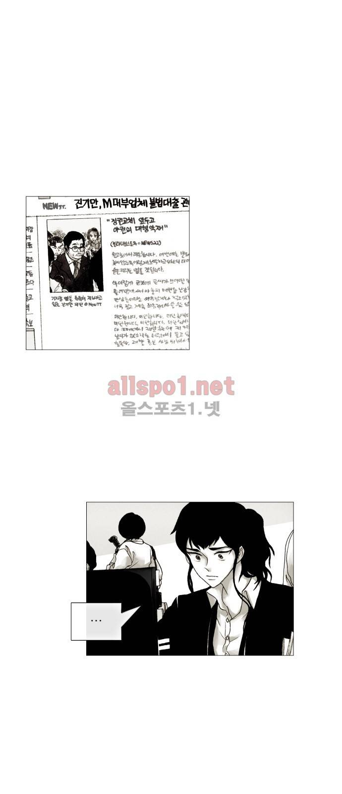 블랙수트 35화 1