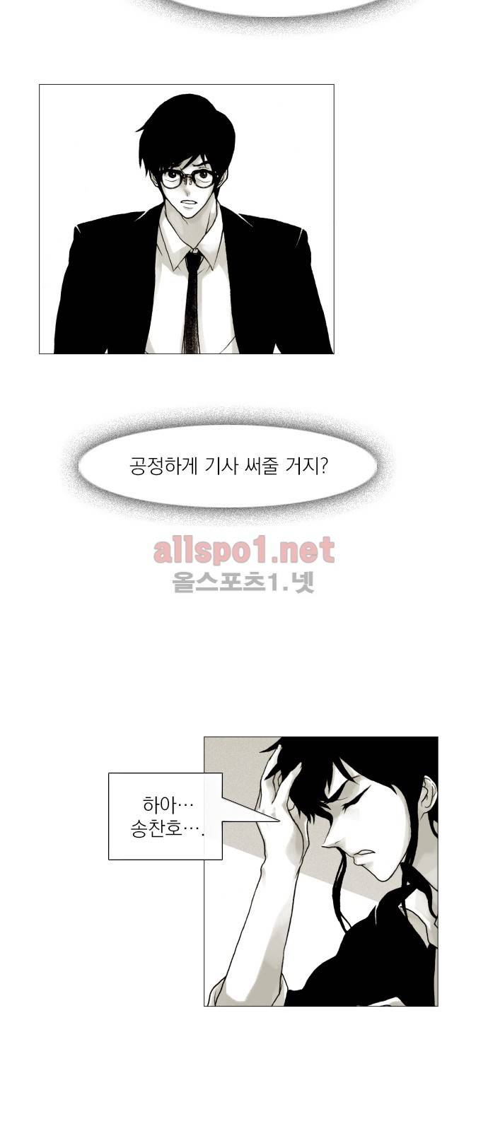 블랙수트 35화 3