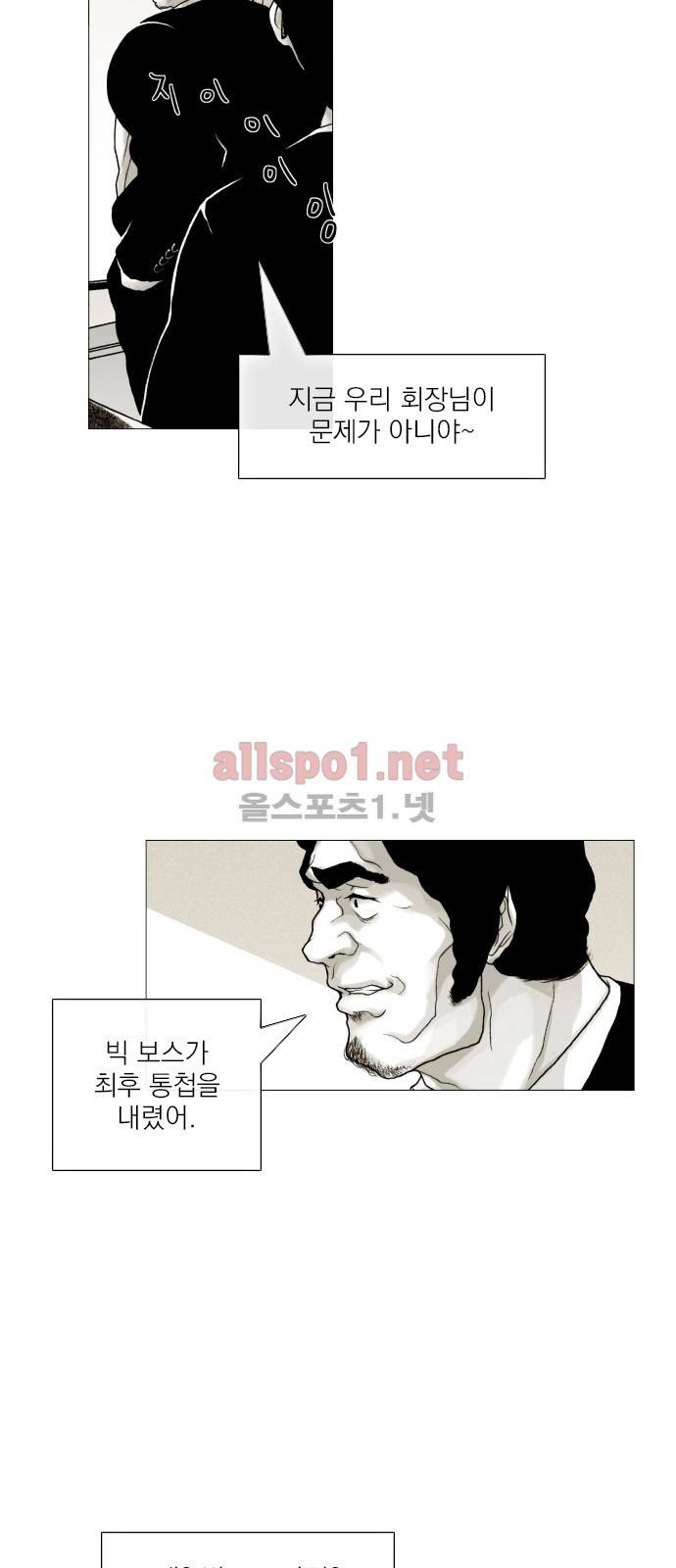 블랙수트 35화 6