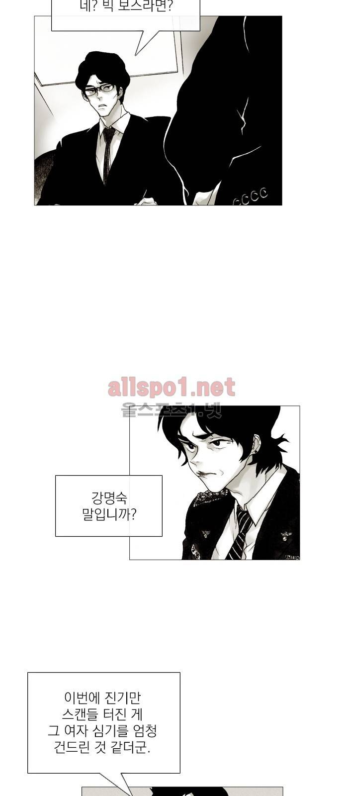 블랙수트 35화 7
