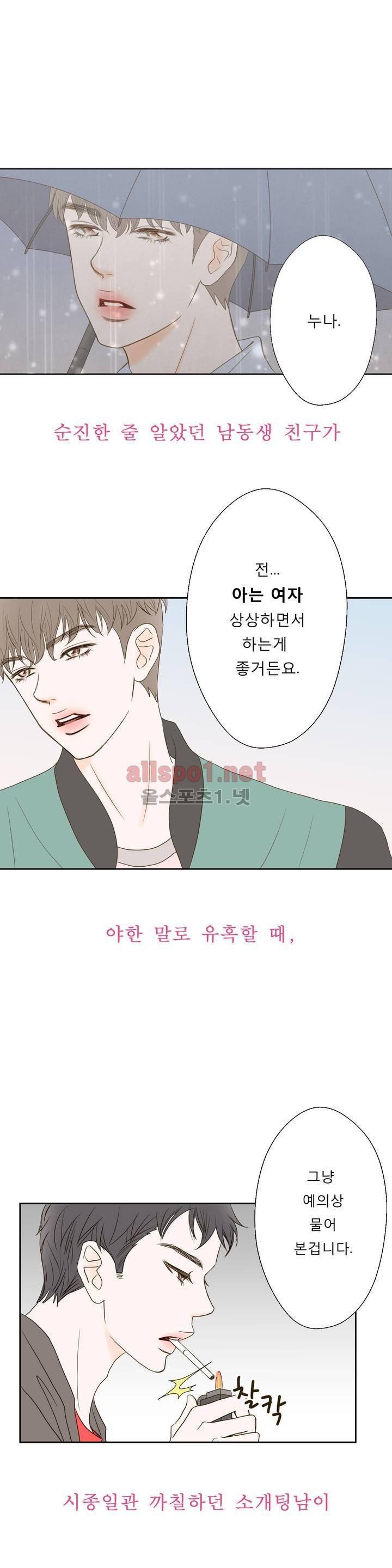 허니 베드톡 프롤로그 1