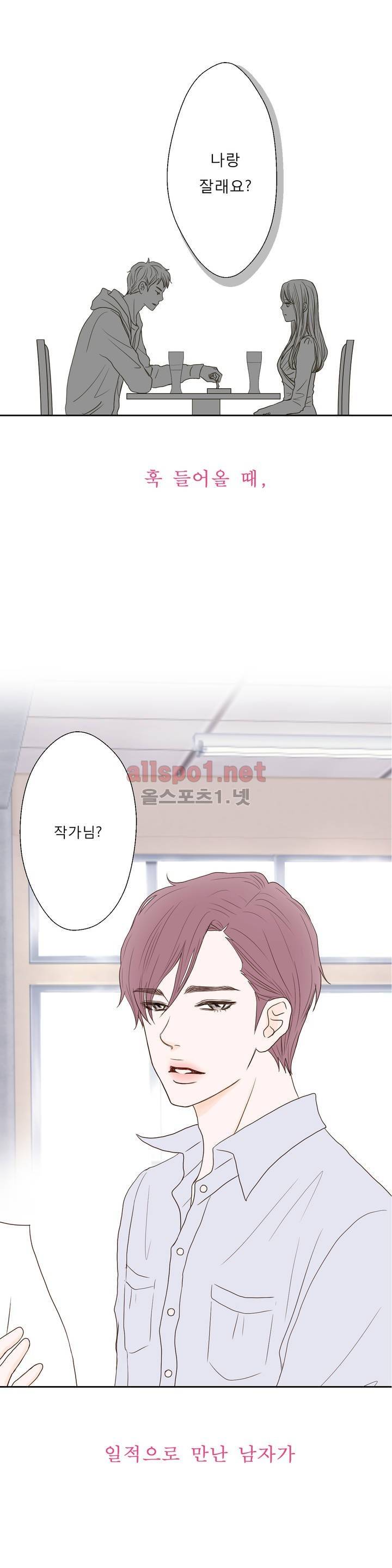 허니 베드톡 프롤로그 2