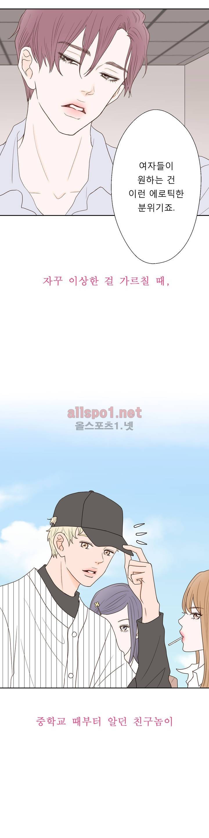 허니 베드톡 프롤로그 3