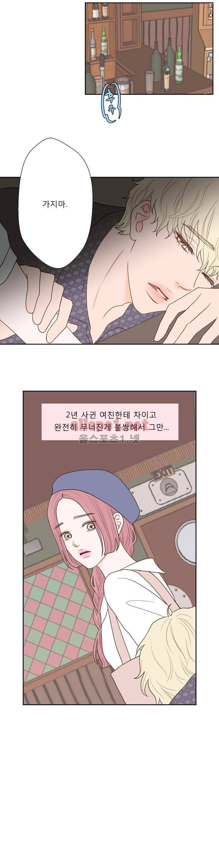 허니 베드톡 10화 (참 못하는 남자 상) 2