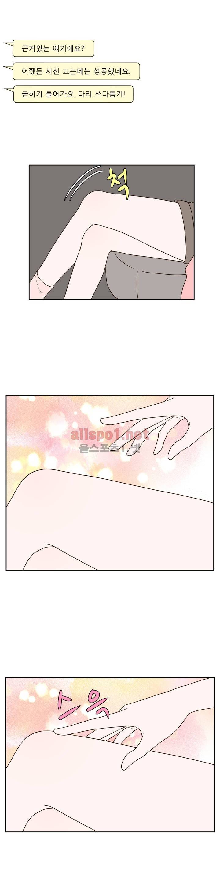허니 베드톡 20화 (철벽 치는 남자 중) 2