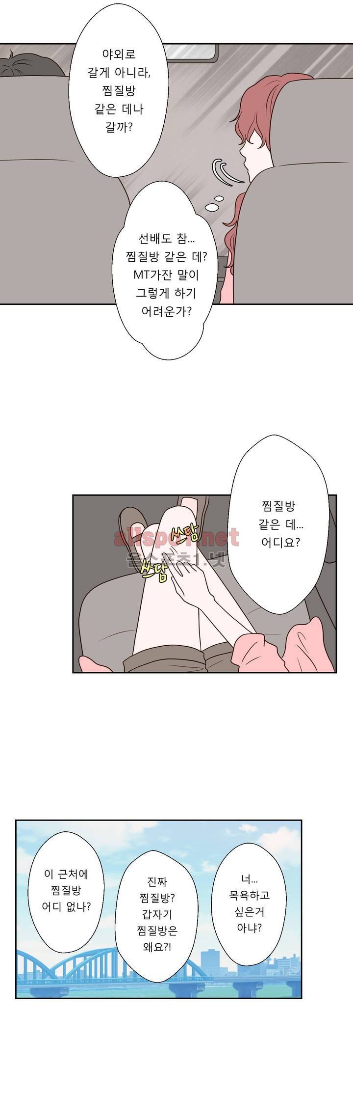 허니 베드톡 20화 (철벽 치는 남자 중) 4