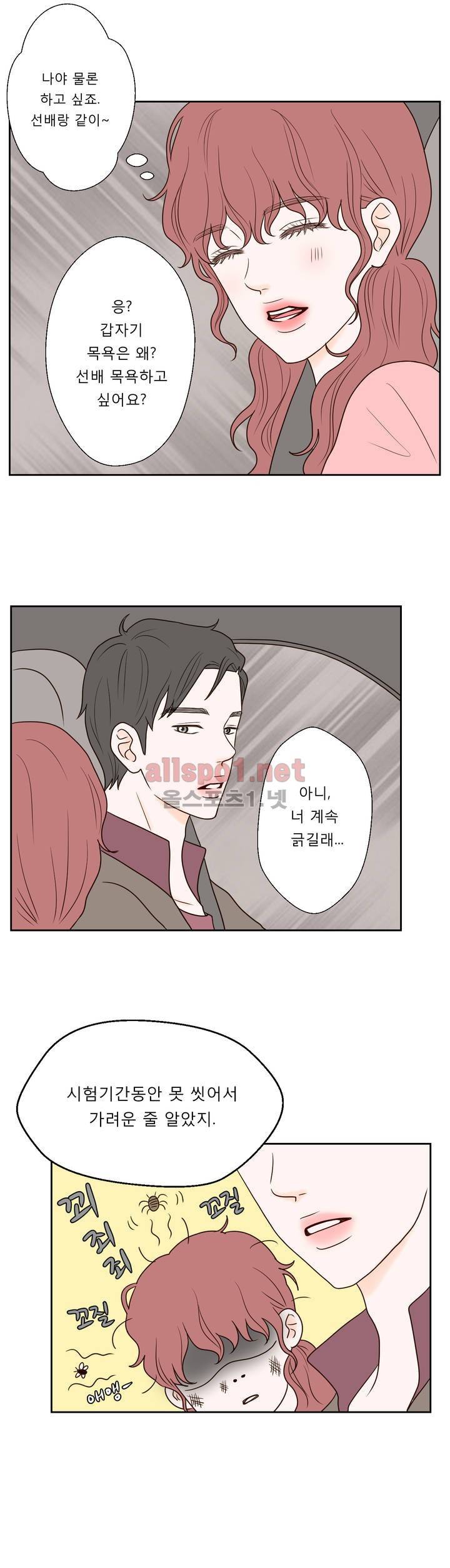허니 베드톡 20화 (철벽 치는 남자 중) 5