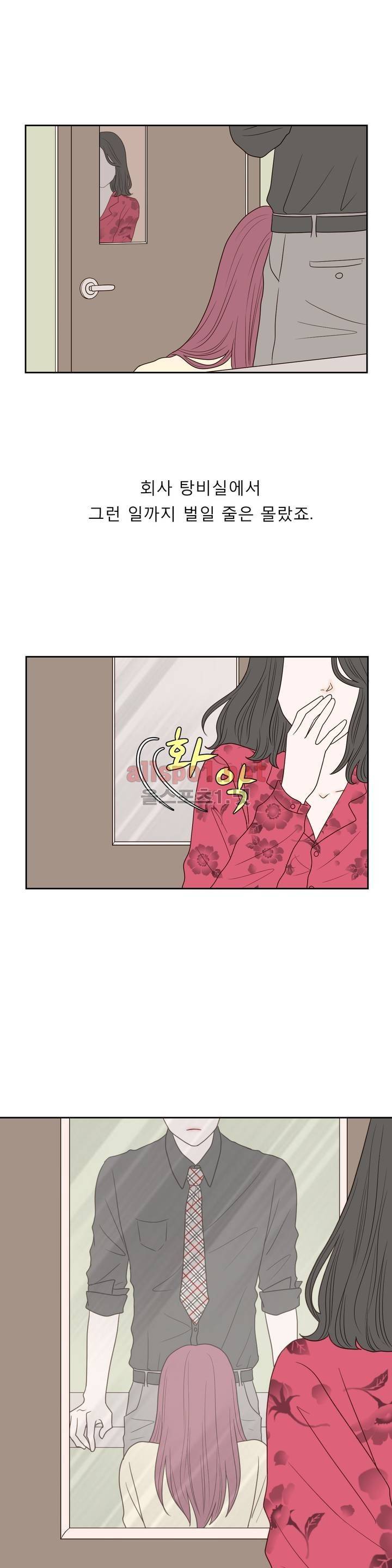 허니 베드톡 29화 (희롱 당하는 남자 중) 1