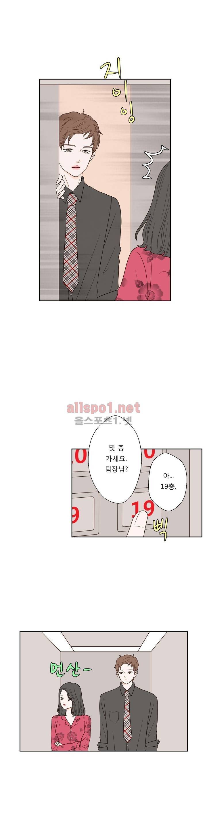 허니 베드톡 29화 (희롱 당하는 남자 중) 4