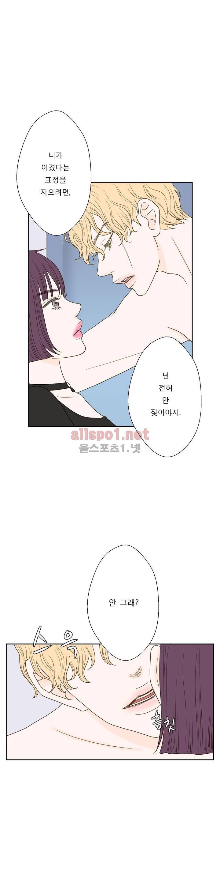 허니 베드톡 38화 (내 남자의 남자 중) 1