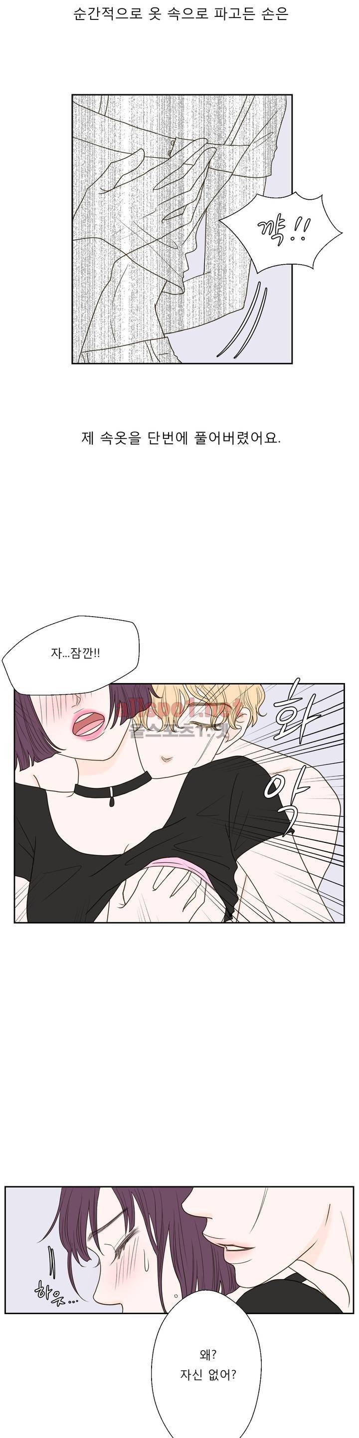 허니 베드톡 38화 (내 남자의 남자 중) 2