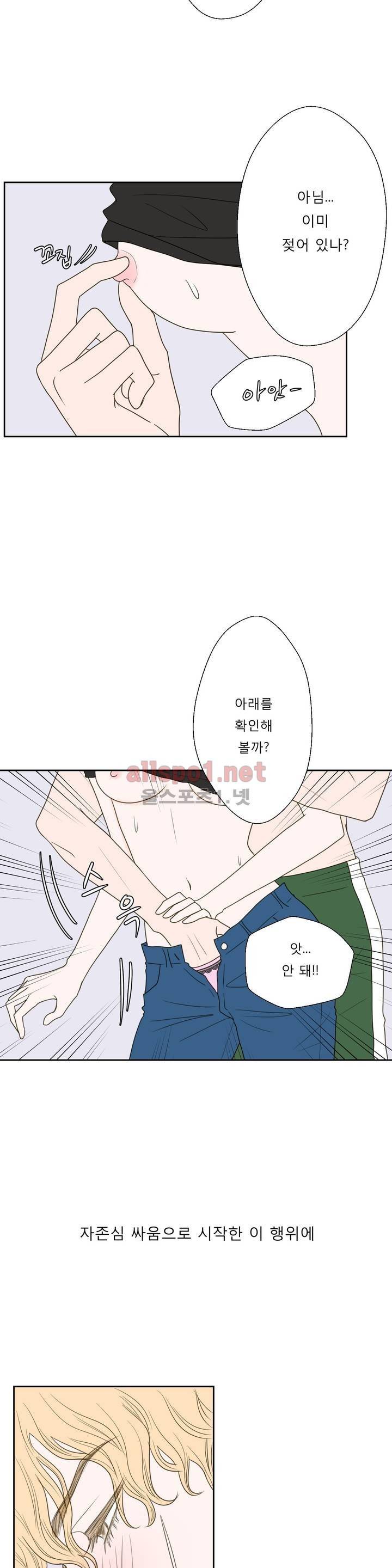 허니 베드톡 38화 (내 남자의 남자 중) 3